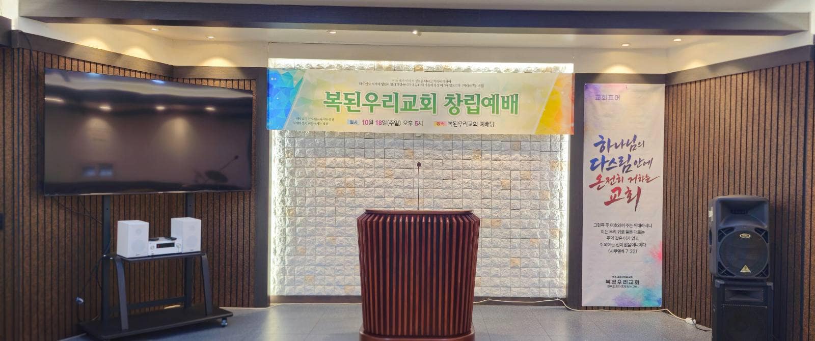 강단