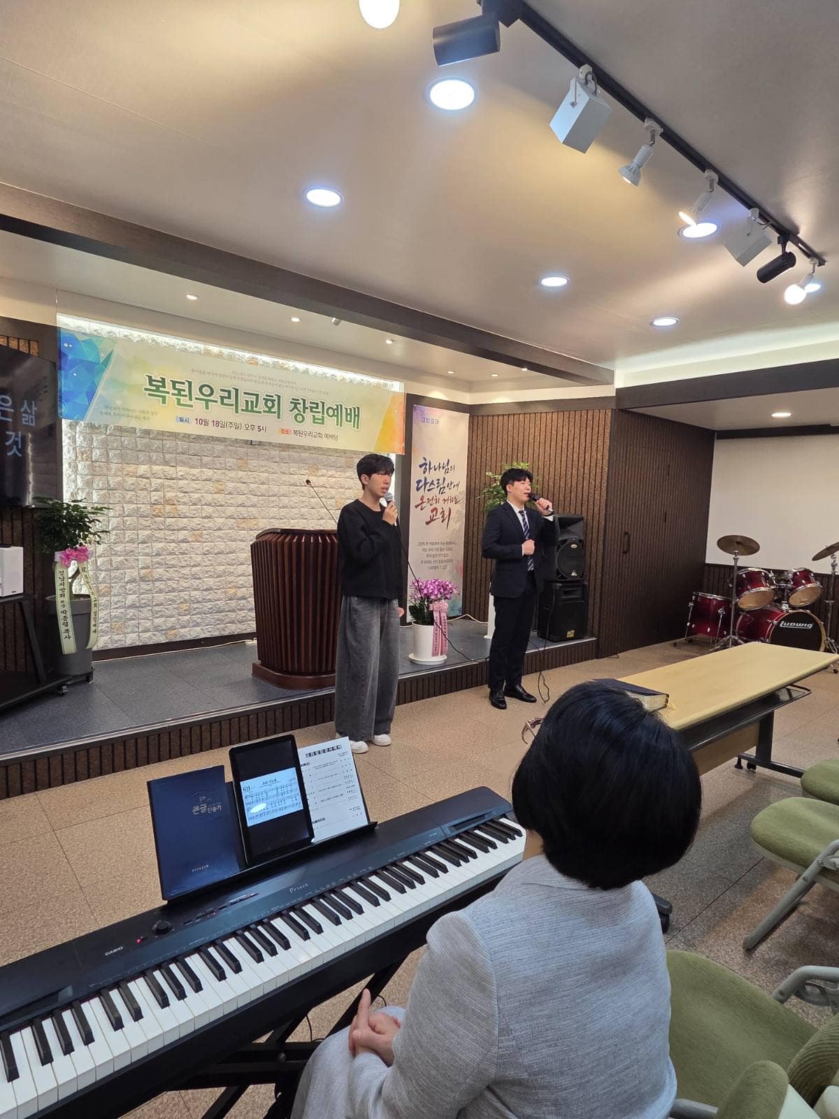 창립예배