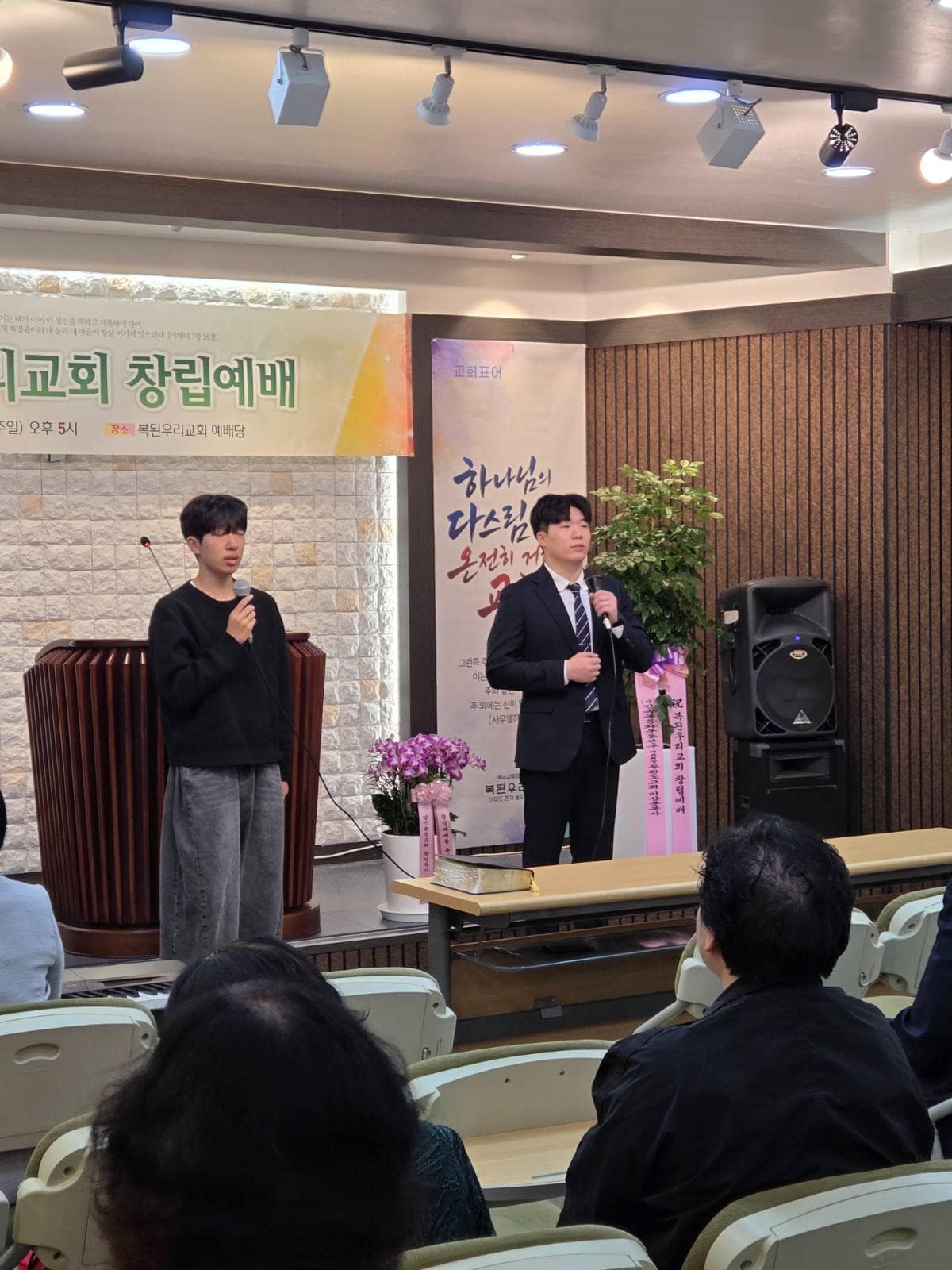 창립예배