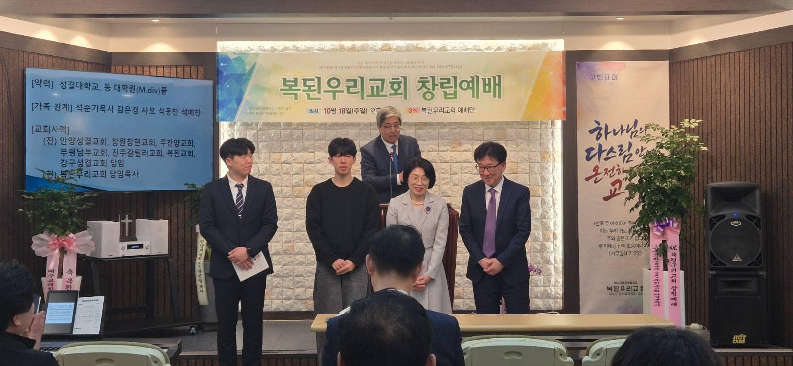 창립예배