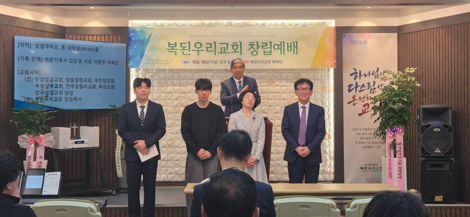 창립예배