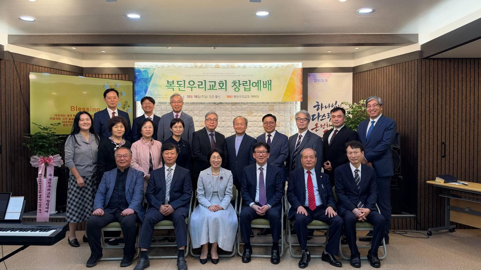 창립예배