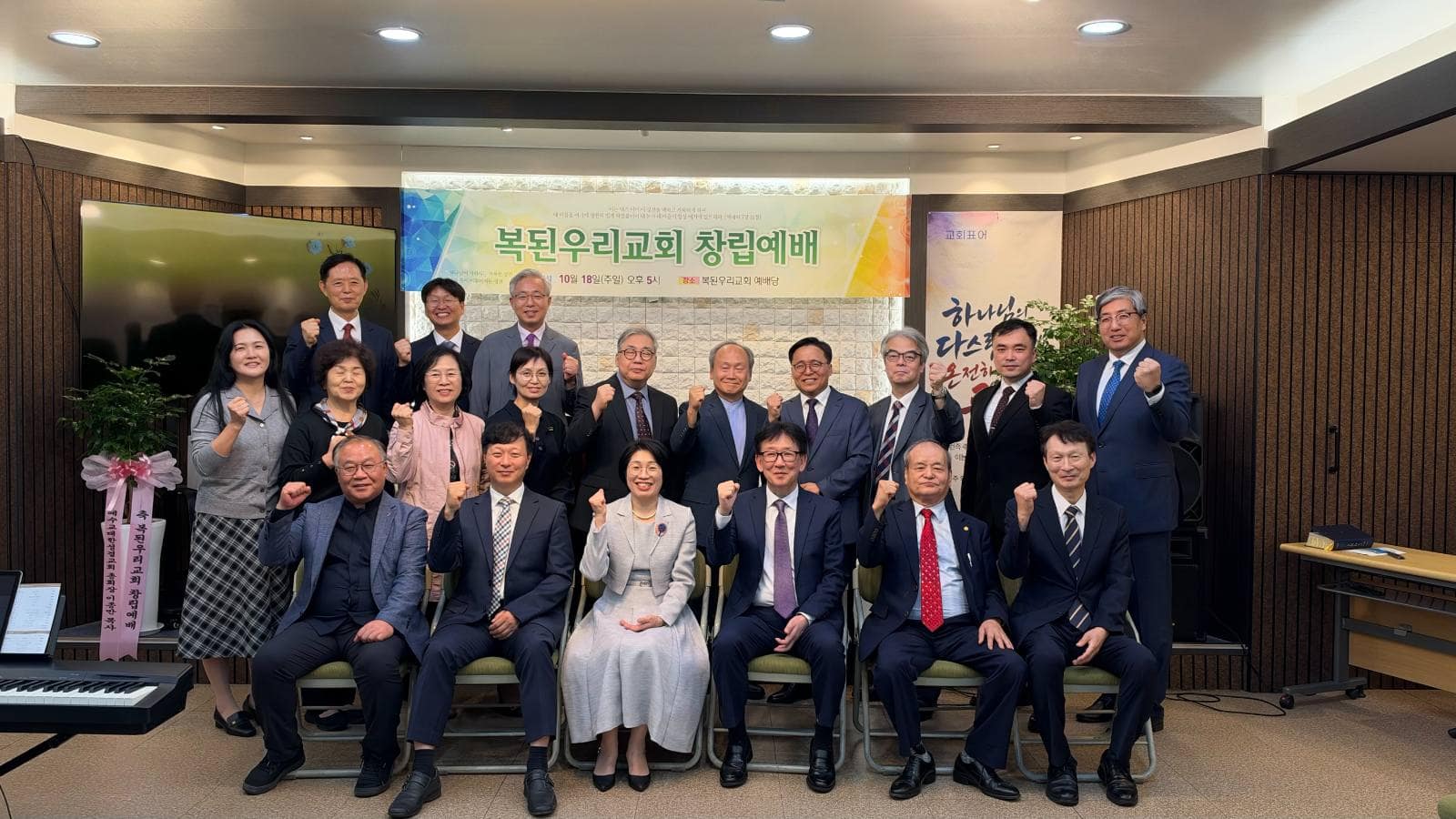 창립예배