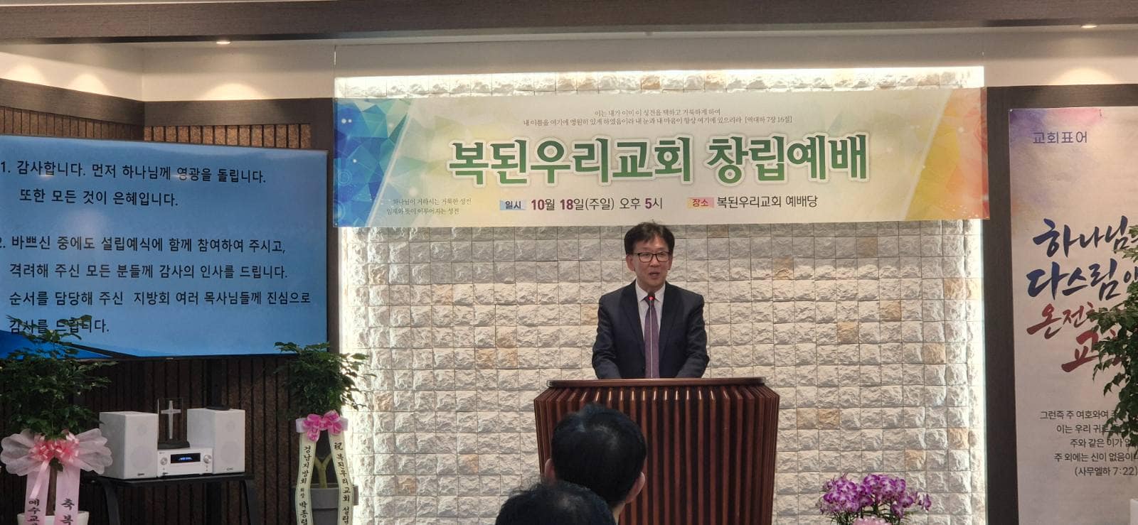 창립예배